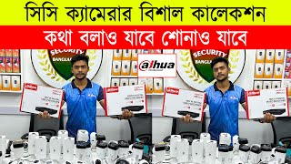 CC camera price in bangladesh🔥 wifi CC camera price in bd🔥 IP camera 🔥 CCTV price in bd 2023 [upl. by Ram829]