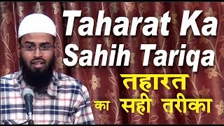 Taharat Ka Sahih Tariqa Aur Toilet  Baitul Khala Jane Ke Adaab By AdvFaizSyedOfficial [upl. by Peri]