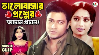 তোমার মতো বউ বাংলার ঘরে ঘরে দরকার  Ferdous  Shabnur  Bangla Movie Clip  Bou Sasurir Juddho [upl. by Mungovan]