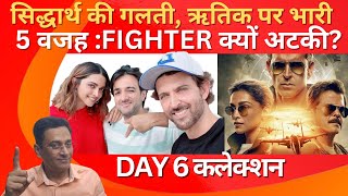 Fighter Film Siddharth Anands 5 Big Blunders Exposed Day 6 collection Hrithik Roshan [upl. by Ninnette]