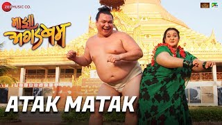 Agadbam  Kuthlya Indrachi  Song Trailer  Marathi Movie  Makrand Anaspure Mahesh Kokate [upl. by Ayian399]