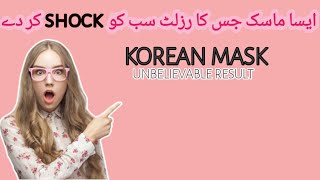 Korean Face MaskMask for Glowing and Bright Skin Rice Powder Face Mask [upl. by Brindell]