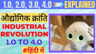 Industrial Revolution Explained in हिंदी  औद्योगिक क्रांति  Industrial Revolution 10 To 40 [upl. by Alaik]