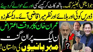 Judicial activism amp Judicial engineering  Role of Qazi sb amp other judges  Exclusive Details [upl. by Ahsyat]