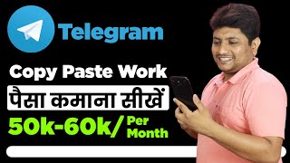 Top 5 Ways to Earn Money from Telegram Channel  Telegram Se Paise Kaise Kamaye 2020 [upl. by Zetana]