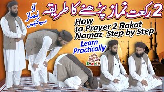 namaz ka tarika  namaz parhne ka tarika  Namaz ka Mukamal Tarika  learn namaz step by step namaz [upl. by Hynda612]