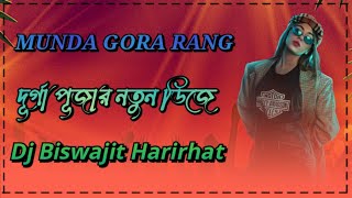 Munda Gora Rang Dekh Ke Deewana Ho Gaya Dj Song  Dance Song  Dj Biswajit Harirhat 2023 Dholaki Mix [upl. by Jaclin854]