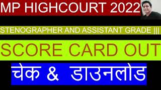 How to download mphc assistant grade 3 score card 2022  Mphc score card  Mphc score card 2022 [upl. by Anirat]