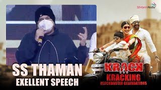 Krack Movie Songs  SS Thaman Exellent Speech  Krack  Ravi Teja  Shrutihaasan shreyasgroup [upl. by Gautier]