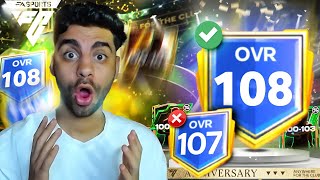 قررت ابيع كرستيانوا رونالدو اوفر 106 في فيفا 💔 هوصل اوفر 108 ❤️🔥 [upl. by Resneps]