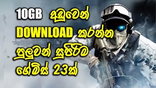 සුපිරිම games 23ක්  best pc games under 10gb  top 10 best pc games under 10gb file size [upl. by Moria]