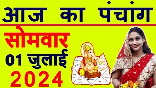 Aaj ka Panchang 01 July 2024 पंचांग आज की तिथि  शुभ मुहूर्त  राहुकाल  Monday Panchang [upl. by Nemzaj]