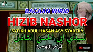 HIZIB NASHOR IMAM ABUL HASAN ASY SYADZILY AUDIO  TEXT DAN TERJEMAH FULL 1 JAM MuhammadMastur [upl. by Ardnosac153]