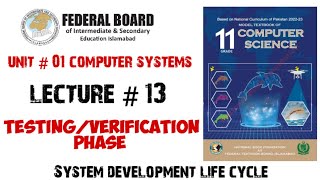 testingverification phase of sdlc  lecture 13  11th class computer chapter 01 11thclasscomputer [upl. by Esiole]