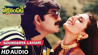 Pelli Sandadi  Soundarya lahari song  Srikanth  Ravali  Telugu Old Songs [upl. by Simdars]