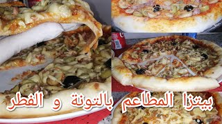 pizza italienne بيتزا بالفطر و التونة من العجين الى الصلصة بمكونات موجودة بالبيت [upl. by Aticnemrac]