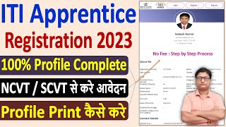 ITI Apprentice Registration 2023 Kaise Kare ¦¦ NCVT  SCVT ITI Apprentice Portal Registration 2023 [upl. by Oemor138]