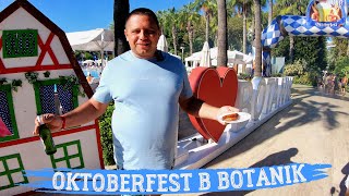 BOTANIK PLATINUM  ЗАВТРАК В ОТЕЛЕ  ОБЗОР ПЛЯЖА  КАК ОТЕЛЬ ПРАЗДНУЕТ OKTOBERFEST [upl. by Nya712]