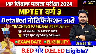 MPTET Varg 3 Notification Out  VARG 3 Latest News Today  MPTET Notification News Varg 3 Exam Date [upl. by Naesal]