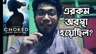 CHOKED MOVIE REVIEW  এরকম সময়ে এসেছিল  NETFLIX  ☺️☺️☺️ [upl. by Ahsenra615]