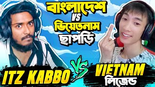 Vietnam এর Headshot King VS Itz Kabbo 🥶 1 VS 1 কাস্টম ম্যাচ 😱 বাংলাদেশ কে Noob বলে অপমান এর জবাব 🤬 [upl. by Syah]