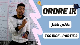 Ordre dans R   Partie 2  Tronc Commun Sciences international BIOF ملخص شامل [upl. by Oiramed885]