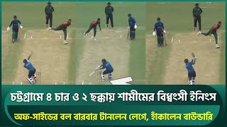 ছোট ভাইদের সাথে ৪ চার ও ২ ছক্কায় শামীমের বিধ্বংসী ইনিংস অফের বল লেগে টেনে খেললেন বারবার  Shamim [upl. by Akialam993]