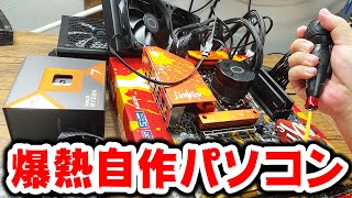 自分で修理したパーツを使ってゲーミング自作PC組んだら爆熱でヤバい【Ryzen7 7800X3D】 [upl. by Aicargatla]