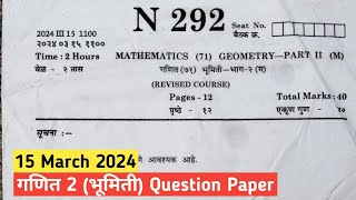 MH 10th Math 2 SSC Board Paper 2024  ganit 2 SSC Board Sample Question Paper 2024 [upl. by Swetiana387]