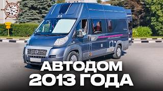 Автодом 2013 года — ЛУЧШЕ СОВРЕМЕННЫХ Дом на колёсах с пробегом Adria Twin SHX [upl. by Idnerb]