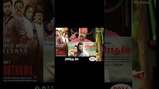 Samuthirakani moviesshorts annaparavai movie [upl. by Alis]