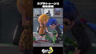 新ステージを楽しむイカちゃんの撮影裏側【スプラトゥーン3Splatoon3】 [upl. by Anirtik]