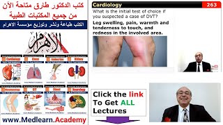 internalmedicine cme usmle محاضراتباطنة ecg كورساتباطنة clinical clinical medicine [upl. by Ynatil385]