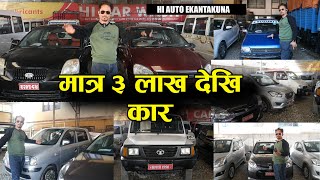 Cheapest Recondition Car Price In Nepal 2023  Hi Auto  Jankari Kendra [upl. by Yelhsa63]