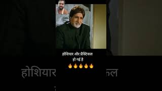 Baghban Movie Ka Seen Amitabh Bachchan motivation motivational [upl. by Enetsirk]