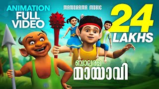 POOCHAPPULI  പൂച്ചപ്പുലി  MAYAVI amp LUTTAPPI  BALARAMA ANIMATION SONG  4K ULRA HD VIDEO [upl. by Dibru]