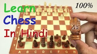 HOW TO PLAY CHESS FOR BEGINEERS IN HINDI [upl. by Warfold]