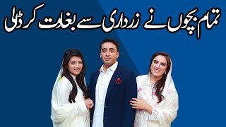 Bilawal Asifa and Bakhtawar Taking New Direction for Pakistan [upl. by Enywad755]