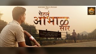 Vanava Petala Marathi song  Ghuma movie  Status 😍🙌 [upl. by Petula]