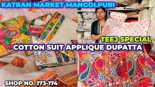 Latest Cotton Dyeable Kora Branded Suit Dupatta  Shop No 173 Katran Market Mangolpuri [upl. by Christian]