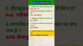 upsc interview questions upsc ssc gk education shorts [upl. by Oilicec241]