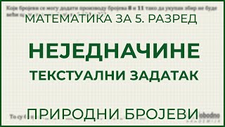 Tekstualni zadatak sa nejednačinama  Matematika za 5 razred [upl. by Sachsse885]