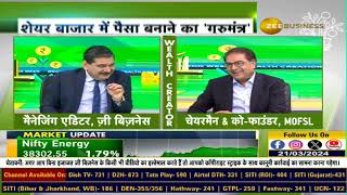 Mastering Wealth Creation with Raamdeo Agrawal of Motilal Oswal amp Anil Singhvi on Zee Business [upl. by Oinimreh]