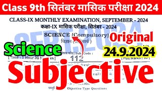 Class 9th Science 24 September Monthly Exam Viral Subjective 2024  9th Science Subjective 2024 [upl. by Manlove]