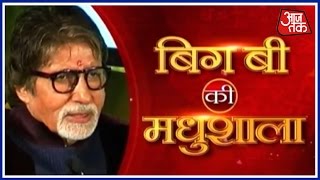 Vishesh  Special Program On Hindi Divas  Big Bs Madhushala  Sept 15 2016  1030 PM [upl. by Roee550]