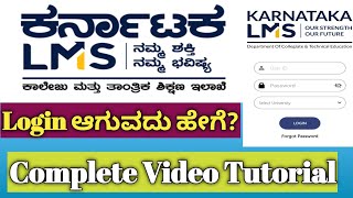 Karnataka LMS  How to Login  ಲಾಗಿನ್ ಆಗುವದು ಹೇಗೆ [upl. by Bolten]