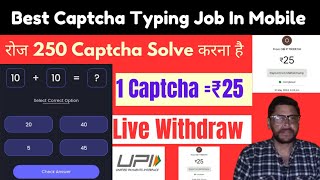 Best Captcha Typing Job in Mobile  1 Captcha ₹25  Earn Money Online  Gpay PhonePay UPI [upl. by Elleahcim]