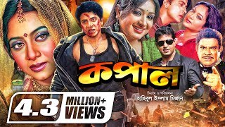 Kopal  কপাল  Bangla Full Movie  Shakib Khan  Shabnur  Resi  Mahfuz  A T M Samsuzzaman [upl. by Aizan]