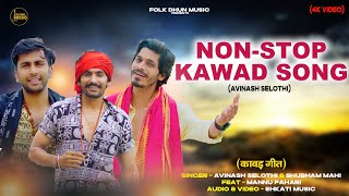 Non  Stop Kawad Song  Avinash Selothi amp Shubham Mahi  Bhole Song 2024 [upl. by Tirrej]