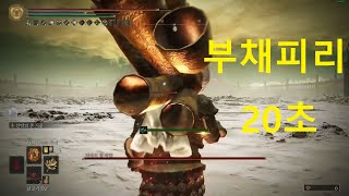 DLC 라단 피리 거품으로 라단을 쉽게 잡는 법  예능인가 성능인가 [upl. by Fagin151]